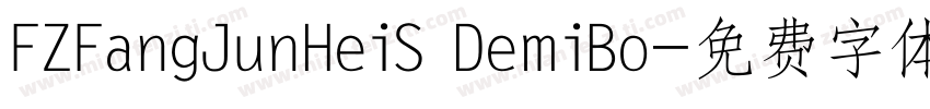 FZFangJunHeiS DemiBo字体转换